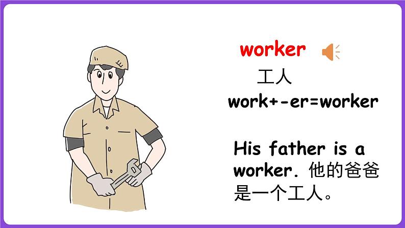 冀教版（三起）英语三上 Unit 6 My family Lesson 2 Jenny’s family（课件）08