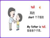 冀教版（三起）英语三上 Unit 6 My family Lesson 4 I love my family.（课件）