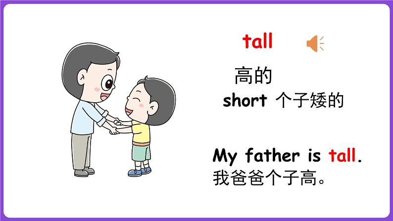 冀教版（三起）英语三上 Unit 6 My family Lesson 4 I love my family.（课件）04