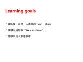 Unit 1 Making friends Part B Let's talk & Look and match 课件+素材