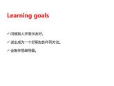 Unit 1 Making friends Part C Project：Make a mind map of making friends 课件+素材