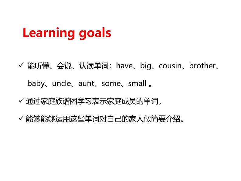 Unit 2 Different families Part B-Let's learn&Listen and chant  课件02