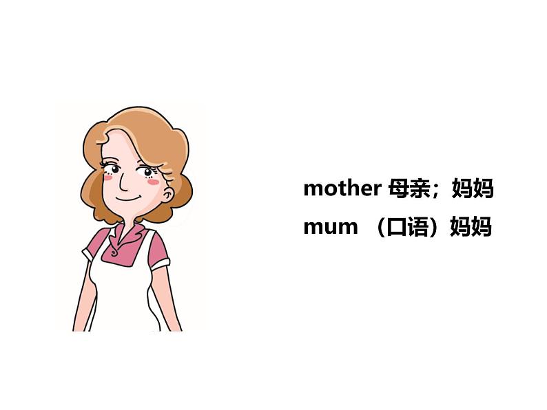 Unit 2 Different families Part B-Let's talk&Ask and answer  课件06