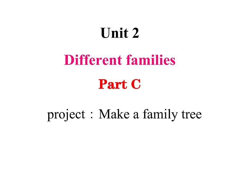 Unit 2 Different families Part C  project：Make a family tree 课件01