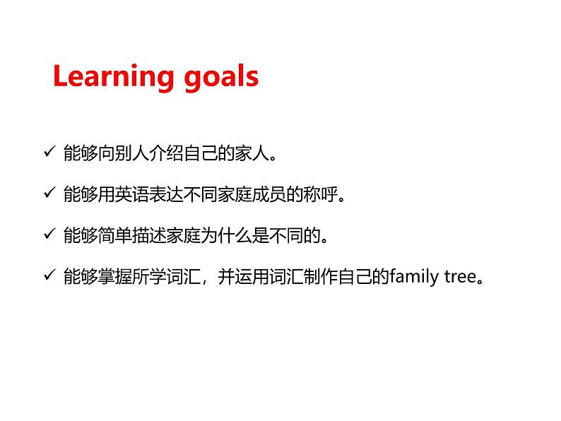 Unit 2 Different families Part C  project：Make a family tree 课件02