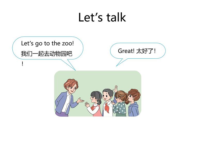 Unit 3 Amazing animals Part B-Let's talk&Play with hand shadows课件04