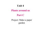 Unit 4 Plants around us Part C Project Make a paper garden 課件+素材