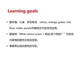 Unit 5 The colourful world Part  A Let's talk & Guess  and check 课件+素材