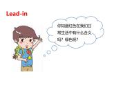 Unit 5 The colourful world Part  B Let's learn & Listen and do & Start to read课件+素材