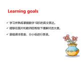 Unit 6 Useful numbers Part A Let's learn & Listen and chant课件+素材