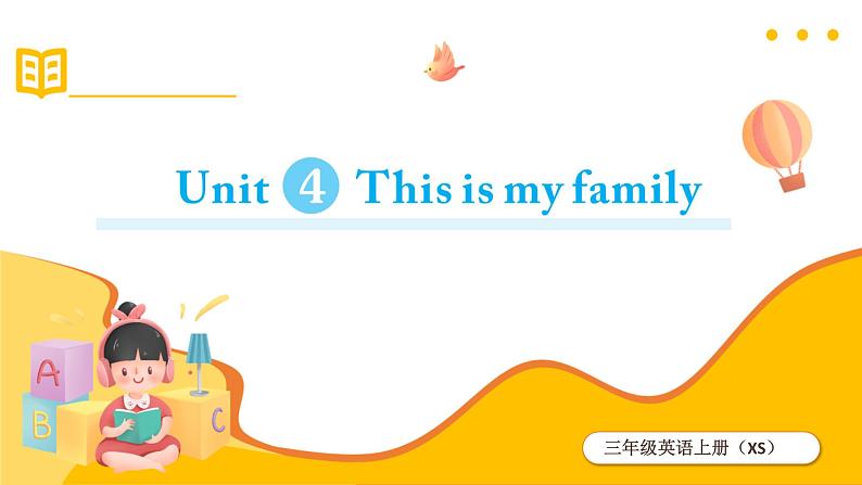 湘少版三年级上册 Unit 4 This is my family 课时同步练习+综合练习+知识盘点01