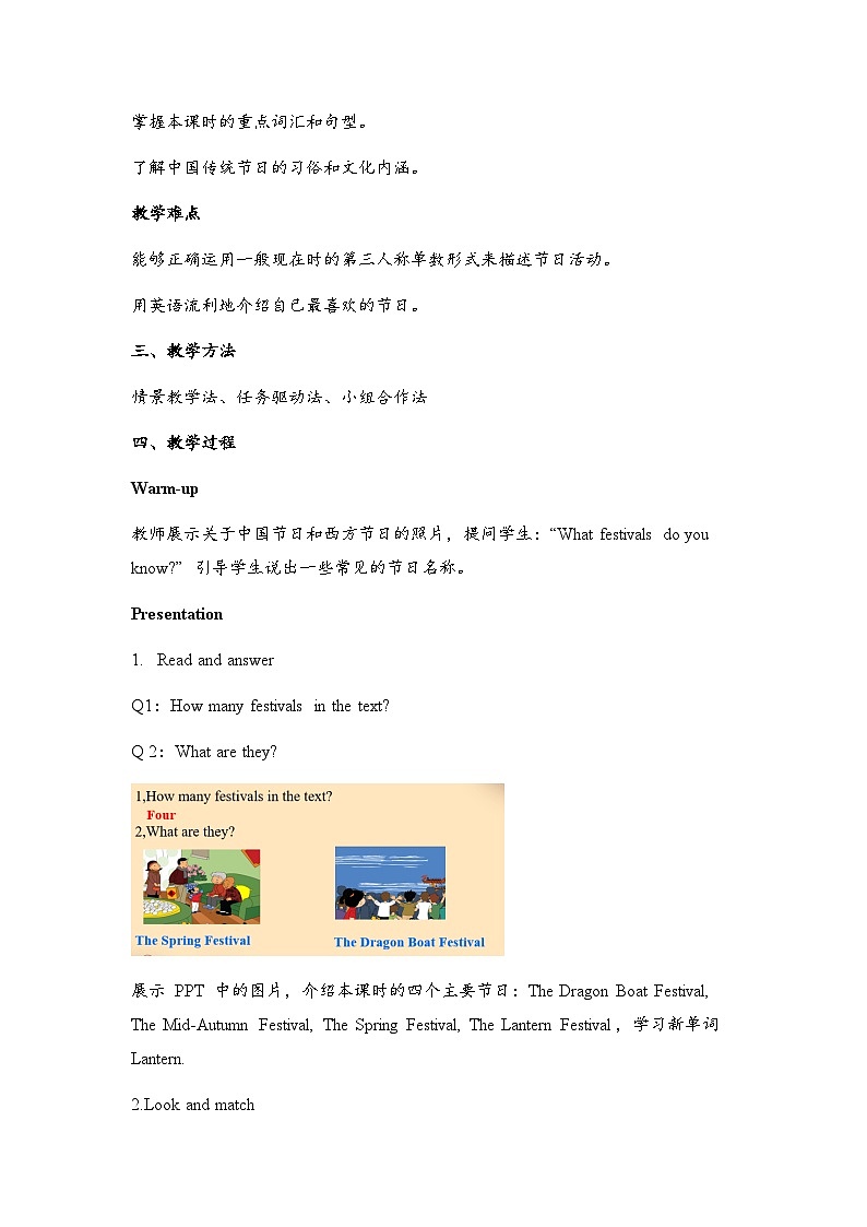 M4u2My favourite festivals is the Spring festival外研版三起六年级上册课件+教案+素材02