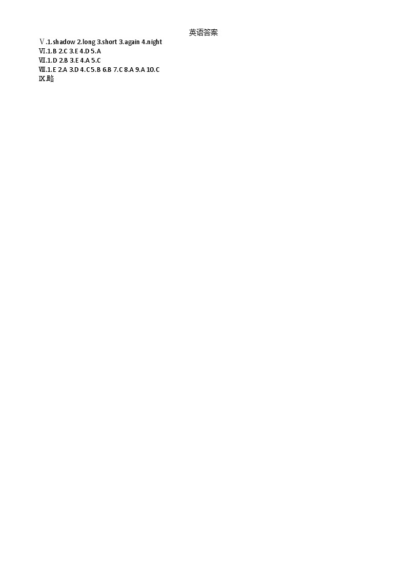 山西省运城市盐湖区2023-2024学年四年级下学期期末考试英语试题01