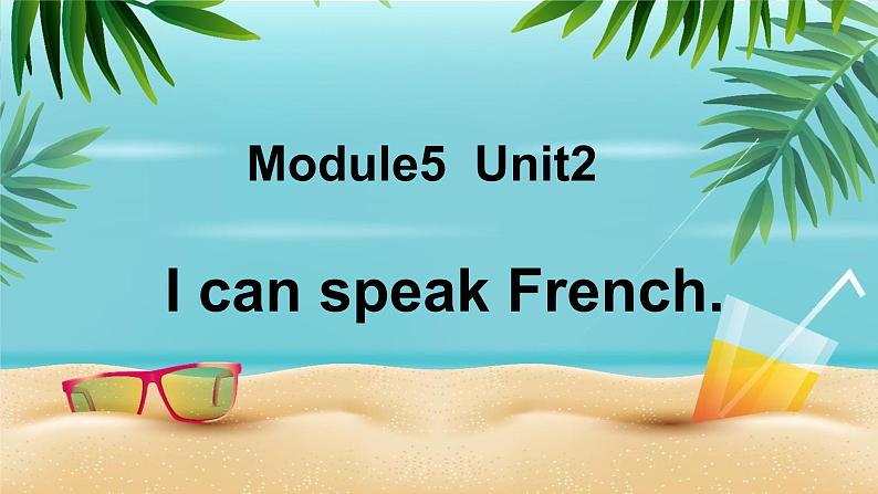 M5u2 I can speak French外研版三起六年级上册课件+教案+素材01