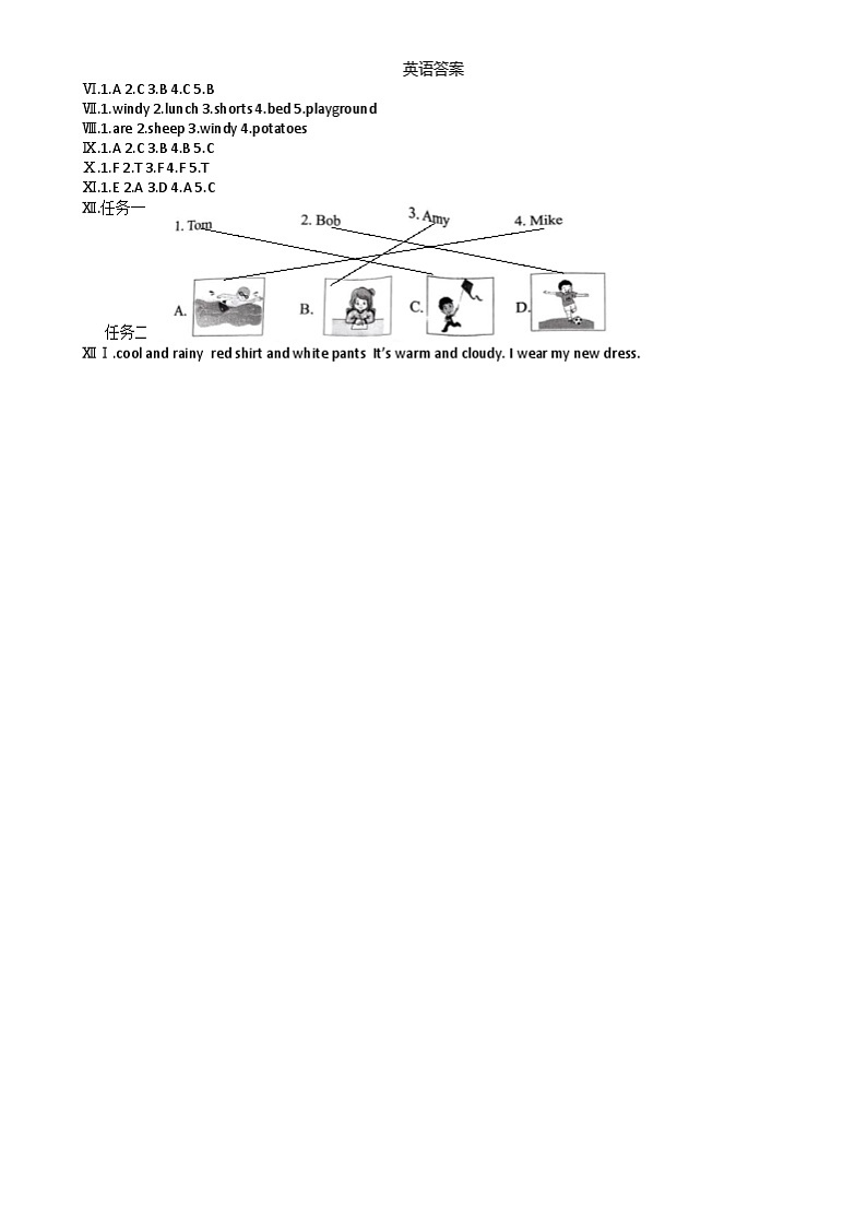 河北省廊坊市霸州市2023-2024学年四年级下学期7月期末英语试题01