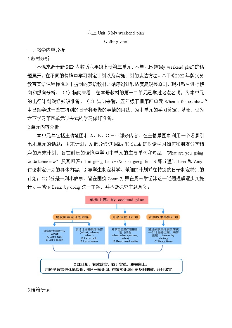 人教版小学英语六年级上册Unit3 My weekend plan  C Story time 教案01