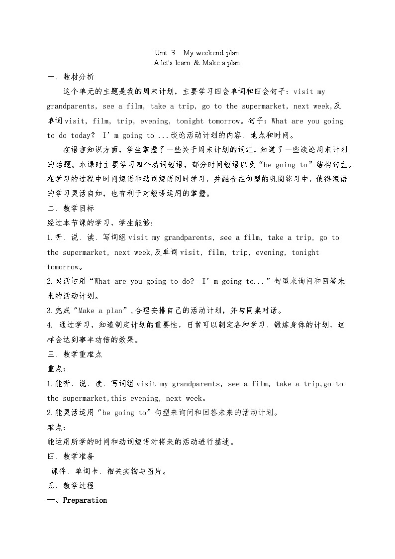 人教版小学英语六年级上册Unit3 My weekend plan  A  Let's learn 教案第1页