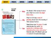 人教版小学英语六年级上册Unit3 My weekend plan  B Read and write 说课课件