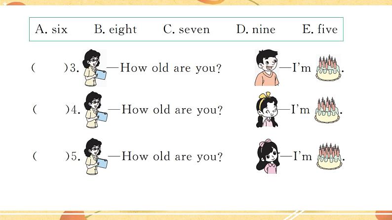 湘少版 三年级上册 Unit 3 How old are you？课时同步练习+综合练习+知识盘点05