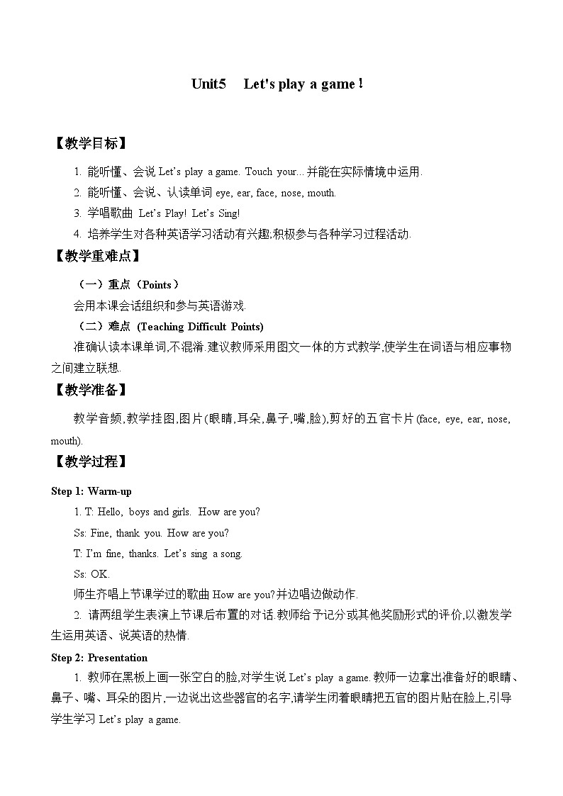 辽师大版（三起）英语三上 Unit5  Let  us  play  a  game! 教案01