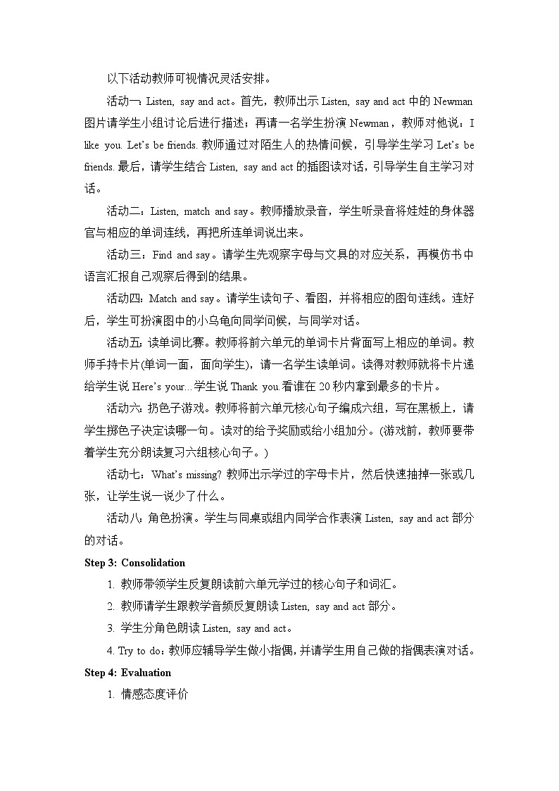 Review 1 第1课时（教案）第2页