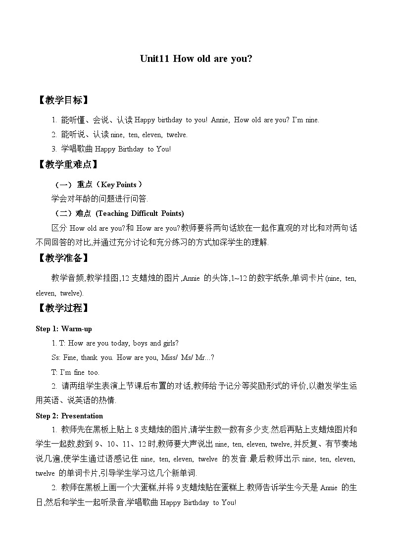 辽师大版（三起）英语三上 Unit11  How  old  are  you？ 教案01