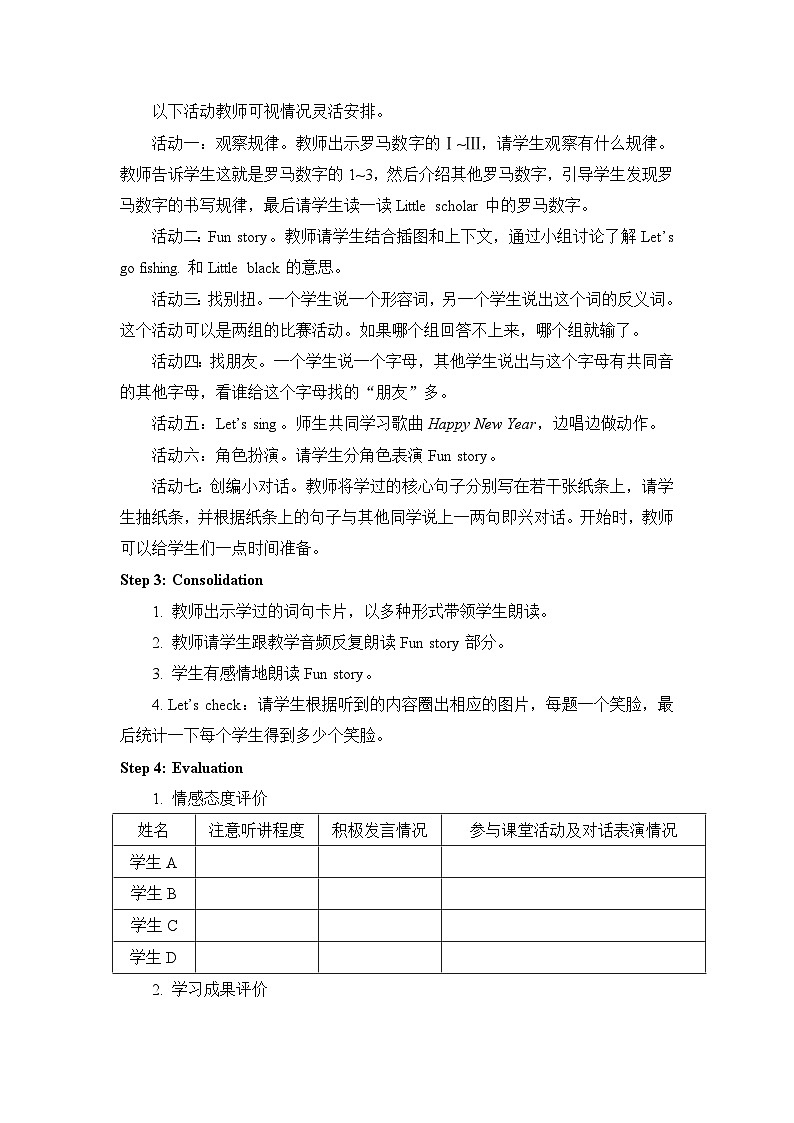 辽师大版（三起）英语三年级上册 Review 2  教案（2课时）02