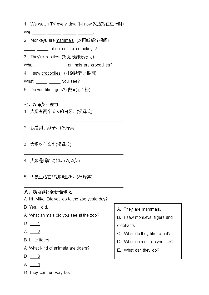 2024秋人教版（新起点）小学六年级上册Unit 3 Animal World单元重难点突破卷（含答案）03