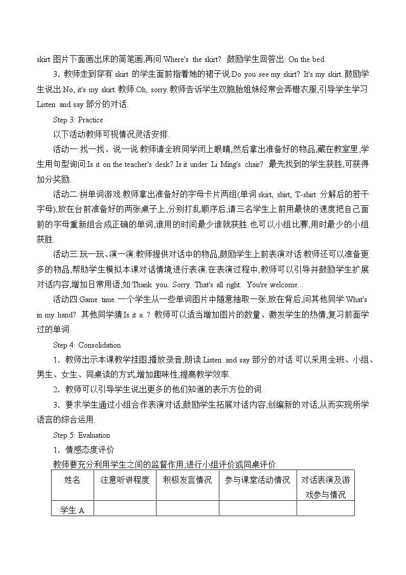 Unit5  It  is  my  skirt 教案（3课时）2024秋辽师大版（三起）小学四年级上册第2页