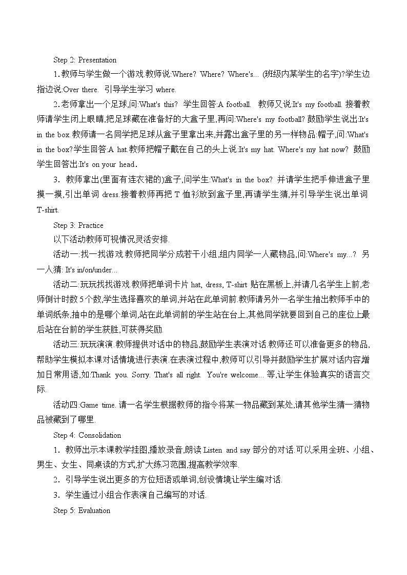 Unit6  It  is  on  your  head 教案（3课时）2024秋辽师大版（三起）小学四年级上册第2页