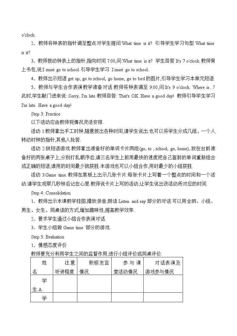 Unit9  I  am  late 教案（3课时）2024秋辽师大版（三起）小学四年级上册02