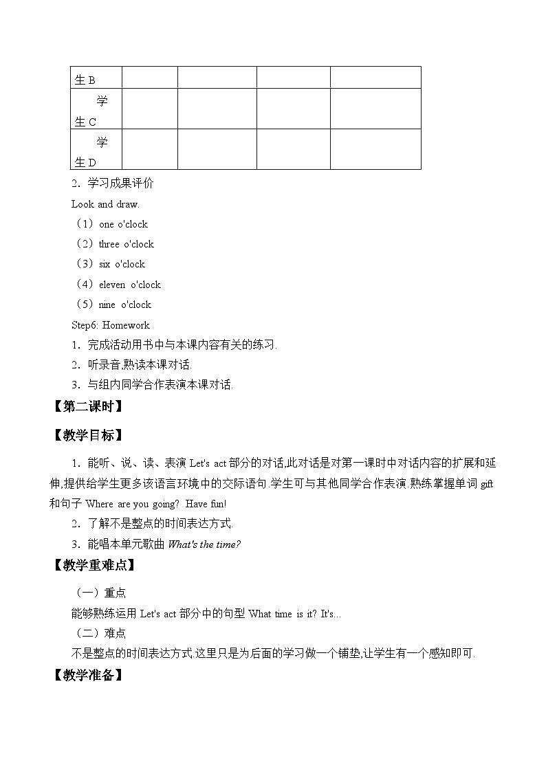Unit9  I  am  late 教案（3课时）2024秋辽师大版（三起）小学四年级上册03