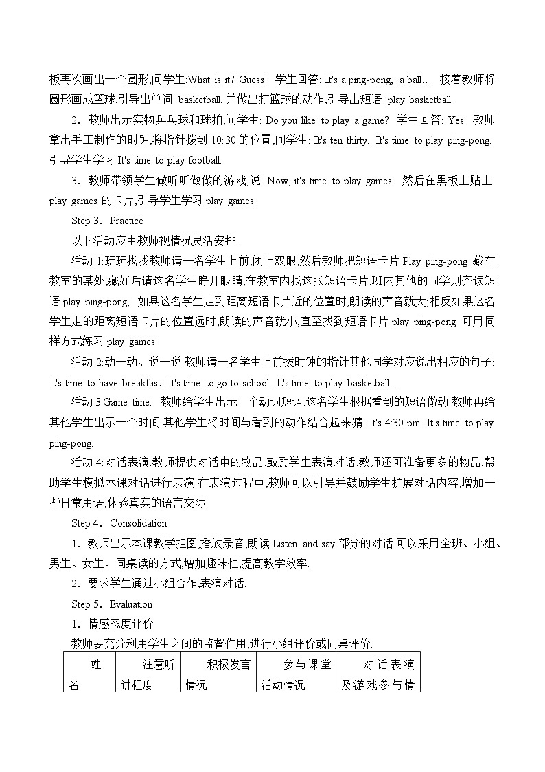 Unit11  It  is  time  to  play  ping-pong 教案2024秋辽师大版（三起）小学四年级上册第2页