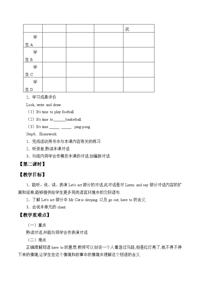 Unit11  It  is  time  to  play  ping-pong 教案2024秋辽师大版（三起）小学四年级上册第3页