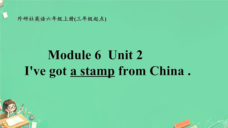 Module 6 Unit 2 I’ve got a stamp from China教学课件+教案+素材01