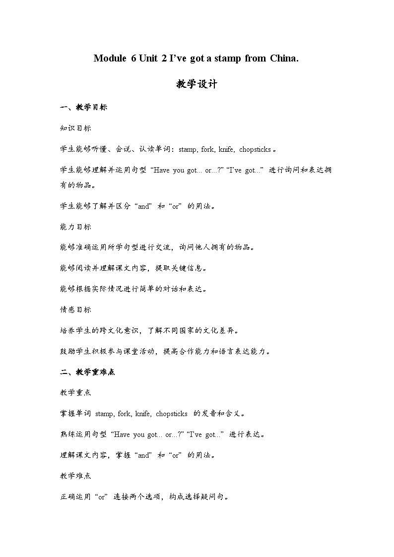 Module 6 Unit 2 I’ve got a stamp from China教学课件+教案+素材01