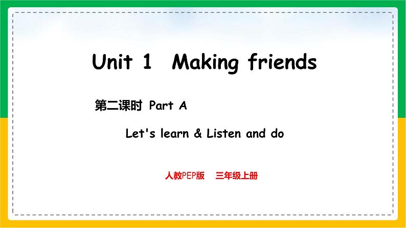 人教版（2024）三年级英语上册课件 2. Unit 1 Part A  Let's learn & Listen and do01