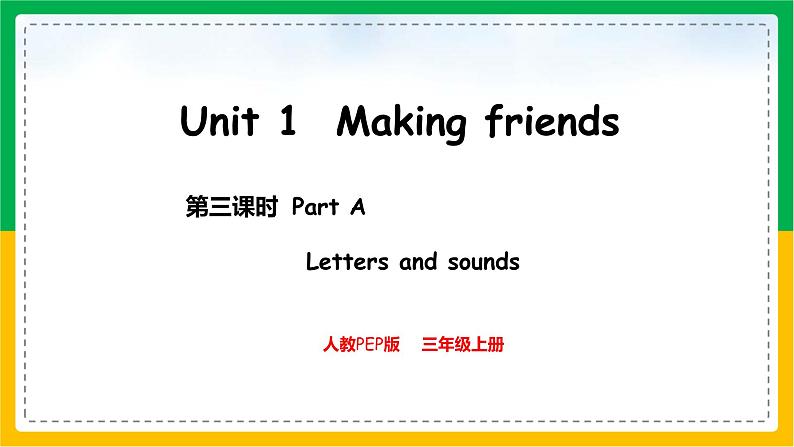 人教版（2024）三年级英语上册课件 3. Unit 1 Part A  Letters and sounds01