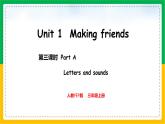 人教版（2024）三年级英语上册课件 3. Unit 1 Part A  Letters and sounds