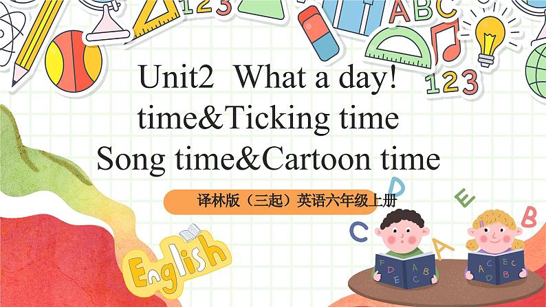 牛津译林版英语六年级上册Unit2《Song time&Cartoon time 》课件+教案+素材01