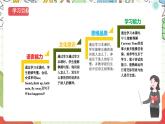 牛津译林版英语六年级上册Unit2《Song time&Cartoon time 》课件+教案+素材