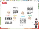 牛津译林版英语六年级上册Unit3《Sound time、Checkout time&Ticking time》课件+教案+素材