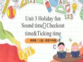 牛津译林版英语六年级上册Unit3《Sound time、Checkout time&Ticking time》课件+教案+素材 2