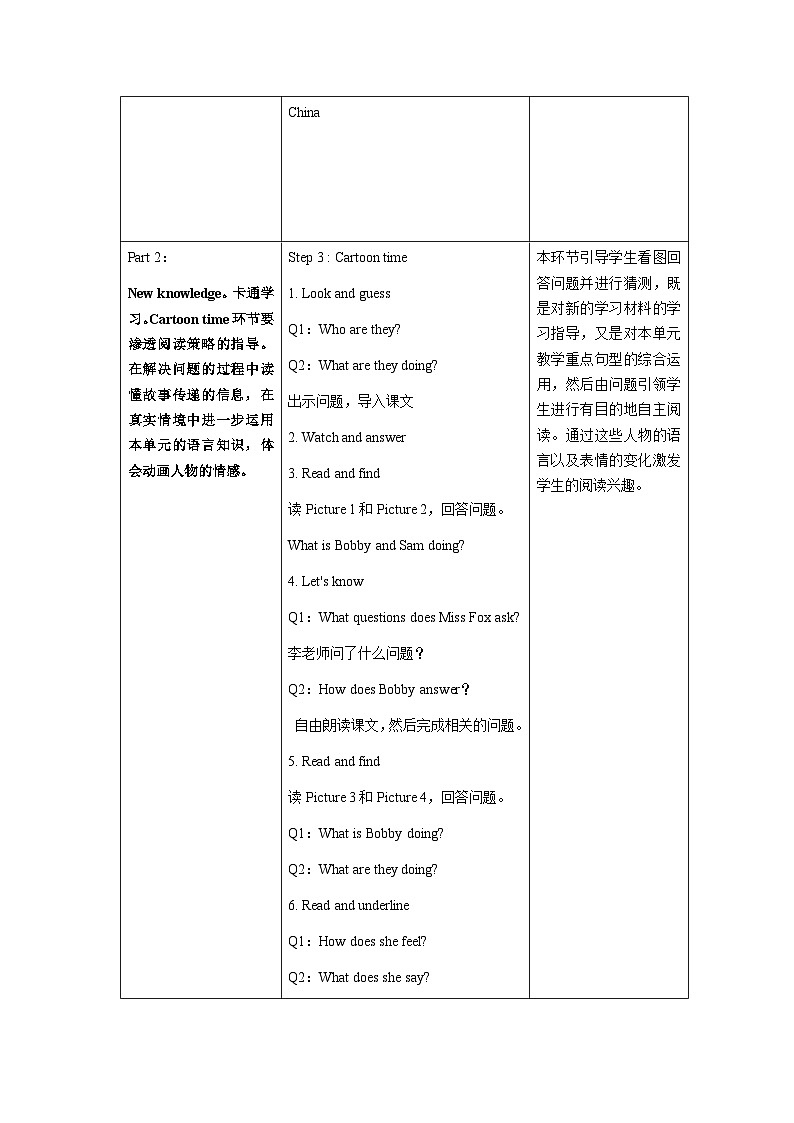 牛津译林版英语六年级上册Unit4《Culture+time&Cartoon+time》课件+教案+素材03