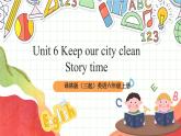 牛津译林版英语六年级上册Unit6《Story time》课件+教案+素材