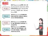 牛津译林版英语六年级上册Unit6《Story time》课件+教案+素材