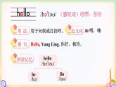 Unit 1 Hello! 單詞講解（課件）-2024-2025學(xué)年譯林版（2024）（三起）英語三年級上冊