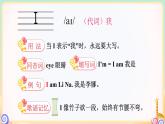 Unit 1 Hello! 單詞講解（課件）-2024-2025學(xué)年譯林版（2024）（三起）英語三年級上冊
