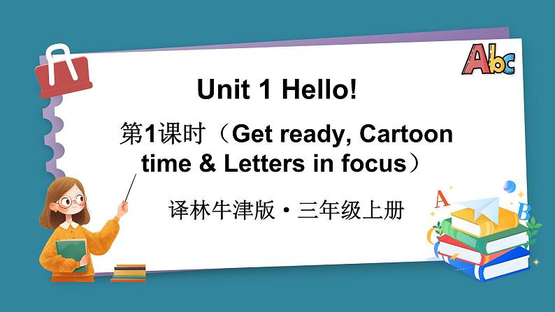 Unit 1 Hello! 第1课时（Get ready, Cartoon time & Letters in focus）（课件+素材）-2024-2025学年译林版（2024）（三起）英语三年级上册01