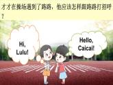 Unit 1 Hello! 第2課時（Story time）（課件+素材）-2024-2025學(xué)年譯林版（2024）（三起）英語三年級上冊